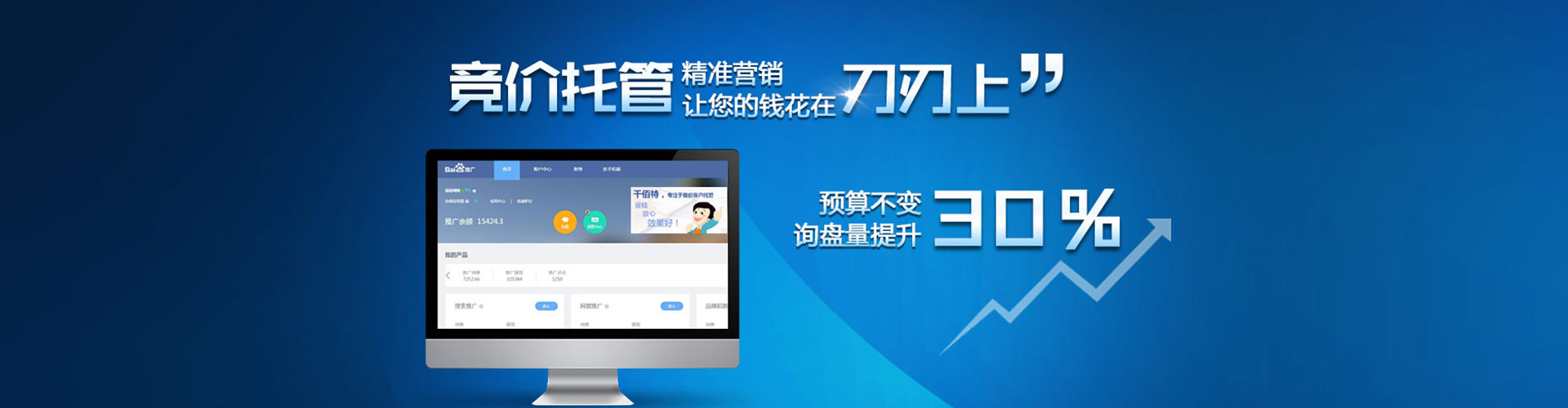西昌百度竞价运营